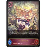 ダークアリス【LG】{BP03-073}