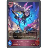 パレードレイヴン【BR】{BP03-085}