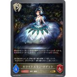 ホワイトスワン・オデット【GR】{BP03-093}