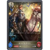 ホワイトナイト【SR】{BP03-097}