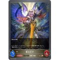 翼の王子(EVOLVE)【BR】{BP03-103}