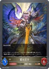翼の王子(EVOLVE)【BR】{BP03-103}