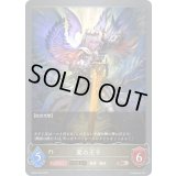 〔状態A-〕翼の王子(EVOLVE)【BR】{BP03-103}《ビショップ》