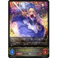 不思議の探求者・アリス(EVOLVE)【LG】{BP03-108}