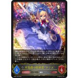 不思議の探求者・アリス(EVOLVE)【LG】{BP03-108}