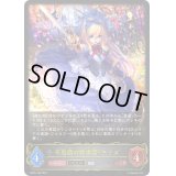 〔状態B〕不思議の探求者・アリス(EVOLVE)【LG】{BP03-108}