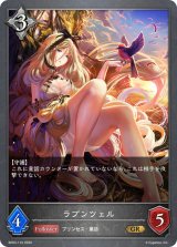 ラプンツェル【GR】{BP03-110}