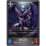 穢れし天兵【GR】{BP03-111}