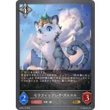 セラフィックレオ・ガルエル【GR】{BP03-112}