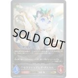 〔状態A-〕セラフィックレオ・ガルエル(EVOLVE)【GR】{BP03-113}