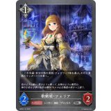 歌劇姫・フェリア【SR】{BP03-114}