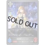〔状態A-〕歌劇姫・フェリア【SR】{BP03-114}《ニュートラル》