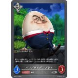 ハンプティダンプティ【SR】{BP03-115}