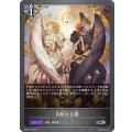 反転する翼【SR】{BP03-117}