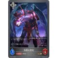 漆黒の使徒【BR】{BP03-118}