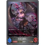 暗黒の御使い(EVOLVE)【BR】{BP03-120}