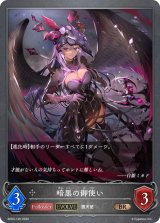 暗黒の御使い(EVOLVE)【BR】{BP03-120}