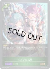 〔状態A-〕エルフの双撃【GR・プレミアム】{BP03-P01}