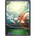 〔状態A-〕フラワーブリーズ【BR・プレミアム】{BP03-P05}