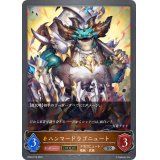 ハンマードラゴニュート(EVOLVE)【SR・プレミアム】{BP03-P18}