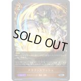 〔状態B〕ドラゴンスマッシュ【SR・プレミアム】{BP03-P19}