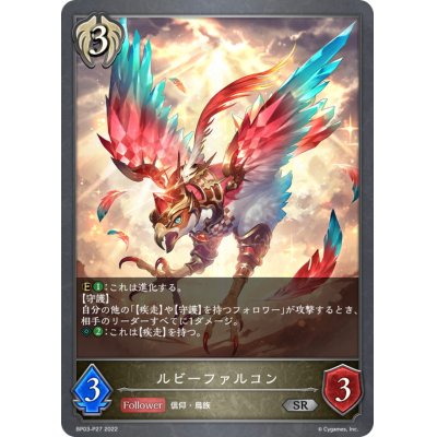 画像1: ルビーファルコン【SR・プレミアム】{BP03-P27}