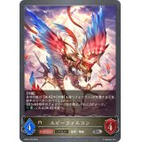 〔状態A-〕ルビーファルコン(EVOLVE)【SR・プレミアム】{BP03-P28}