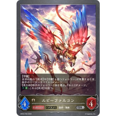 〔状態A-〕ルビーファルコン(EVOLVE)【SR・プレミアム】{BP03-P28}