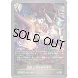 〔状態A-〕三月ウサギのお茶会【SR・プレミアム】{BP03-P29}《ビショップ》