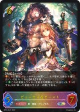 〔状態B〕ビューティ＆ビースト【SL】{BP03-SL01}
