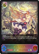 〔状態A-〕ダークアリス【SL】{BP03-SL14}