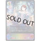 〔状態B〕スノーホワイトプリンセス【SL】{BP03-SL17}