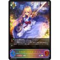 不思議の探求者・アリス【SL】{BP03-SL20}