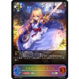 不思議の探求者・アリス【SL】{BP03-SL20}