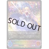 〔状態B〕不思議の探求者・アリス(EVOLVE)【SL】{BP03-SL21}