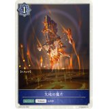 大地の魔片(トークン)【-】{BP03-T02}