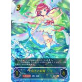 大魔法の妖精・リラ【UR】{BP03-U01}