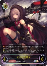 〔状態A-〕オズの大魔女【UR】{BP03-U03}