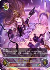 〔状態A-〕ダークアリス【UR】{BP03-U05}