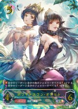 ホワイトスワン・オデット【UR】{BP03-U06}