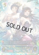 〔状態B〕ホワイトスワン・オデット【UR】{BP03-U06}