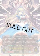 〔状態B〕不思議の探求者・アリス(EVOLVE)【UR】{BP03-U07}