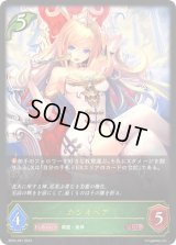 〔状態B〕カシオペア【LG】{BP04-001}