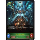 深き森の異形【LG】{BP04-003}《エルフ》