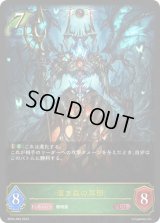 〔状態A-〕深き森の異形【LG】{BP04-003}