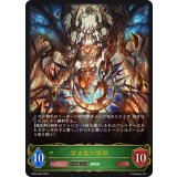 深き森の異形(EVOLVE)【LG】{BP04-004}《エルフ》