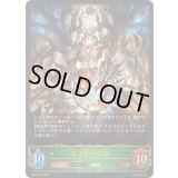 〔状態A-〕深き森の異形(EVOLVE)【LG】{BP04-004}