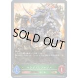 〔状態B〕キングエレファント(EVOLVE)【GR】{BP04-006}