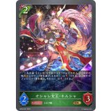 オシャレ女王・ネルシャ【GR】{BP04-007}《エルフ》