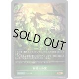 〔状態A-〕新緑の加護【GR】{BP04-008}